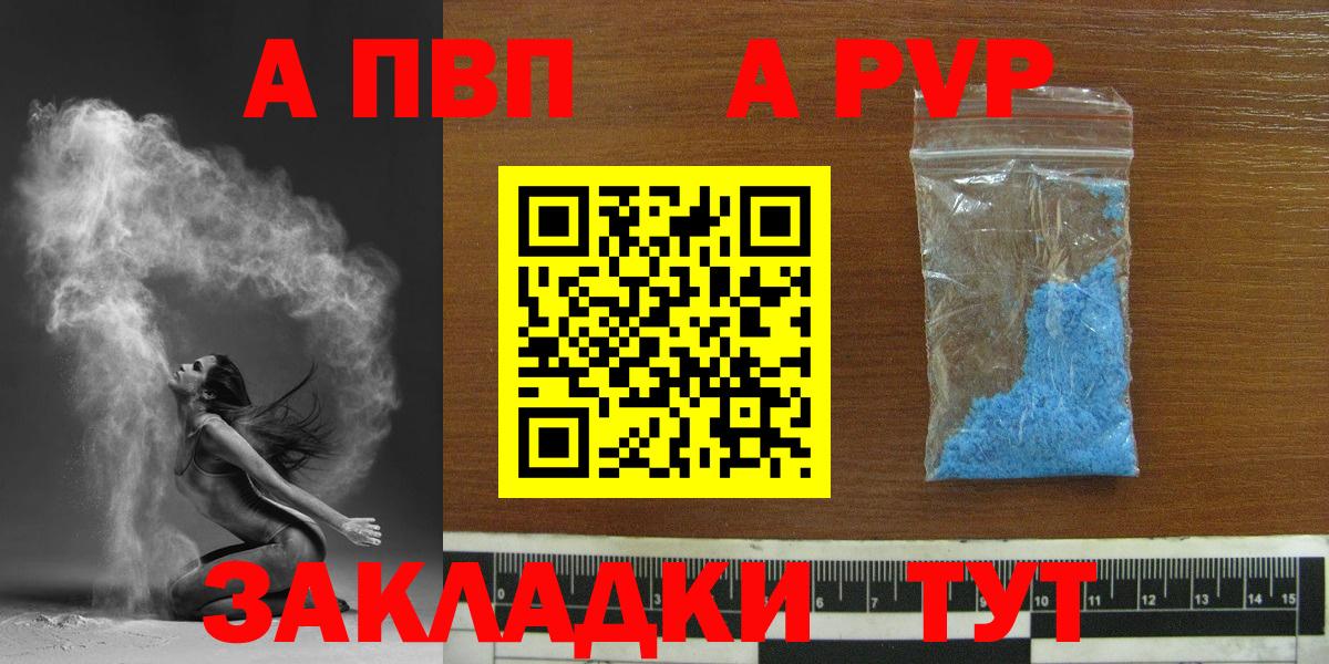 Alpha PVP СК Кисловодск