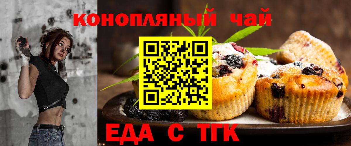 Кисловодск  Cannafood конопля  Вход с VPN 