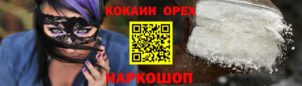 Cocaine 98% Кисловодск