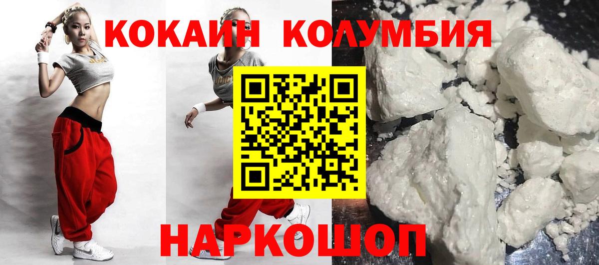 КОКАИН VHQ  Вход с VPN  Кисловодск 
