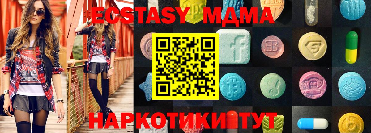 блэк спрут   Вход с VPN  Ecstasy 280 MDMA  Экстази  где купить наркоту  Кисловодск  ЭКСТАЗИ TESLA 