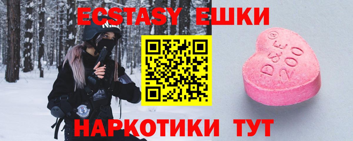 Ecstasy DUBAI Кисловодск