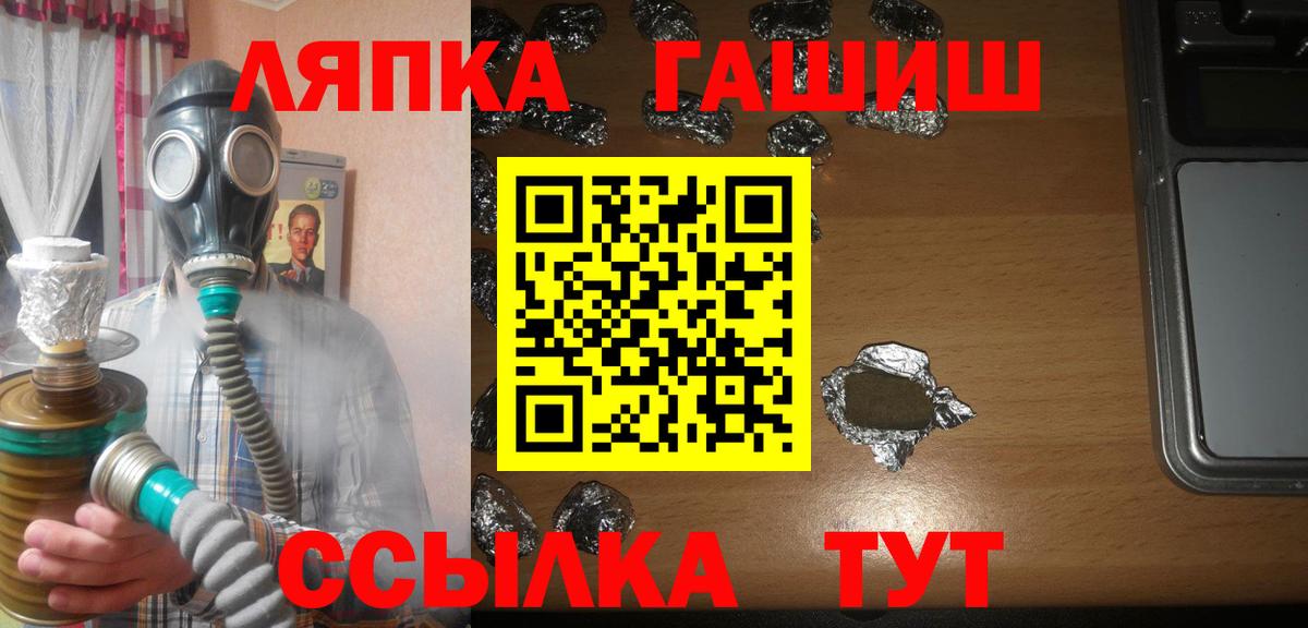 Кисловодск  ГАШ убойный  Гашиш Cannabis  Вход с VPN 
