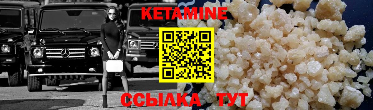 КЕТАМИН ketamine  ссылка на мегу маркетплейс  Кисловодск  Вход с VPN 