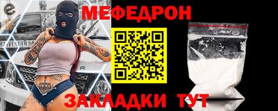 мефедрон VHQ Конаково