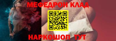 мефедрон VHQ Конаково