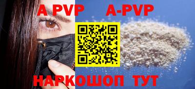альфа пвп VHQ Краснодар