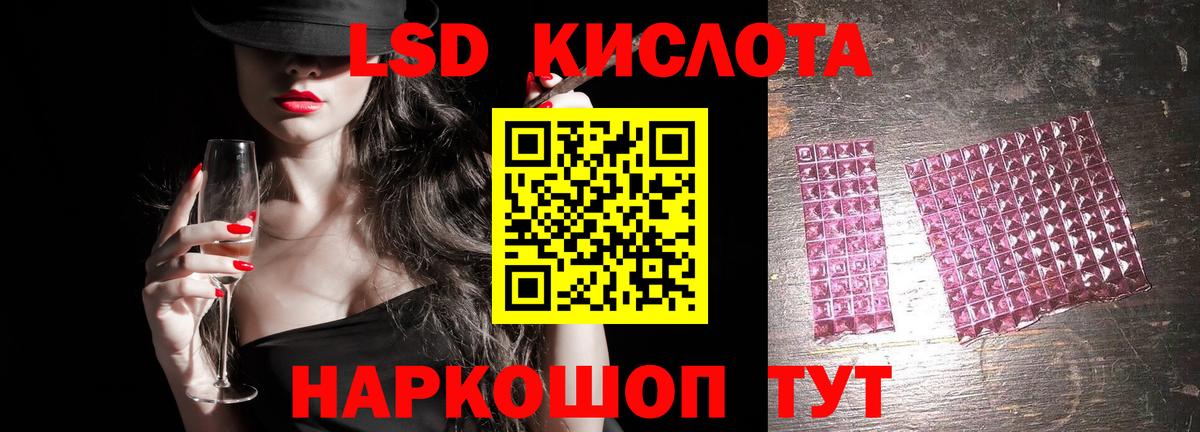 Кисловодск  LSD-25 экстази кислота  ЛСД экстази  Вход с VPN 