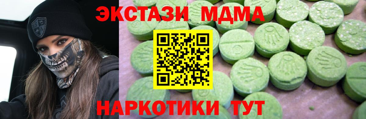 MDMA  MDMA кристаллы  Вход с VPN  Кисловодск  MDMA VHQ 
