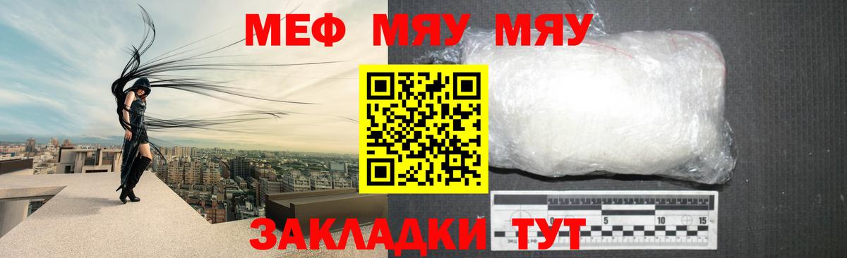 Мефедрон кристаллы Кисловодск