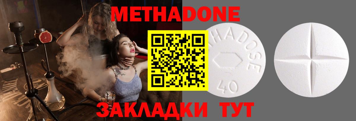 Метадон мёд  Вход с VPN  Кисловодск  darknet официальный сайт  Метадон кристалл 