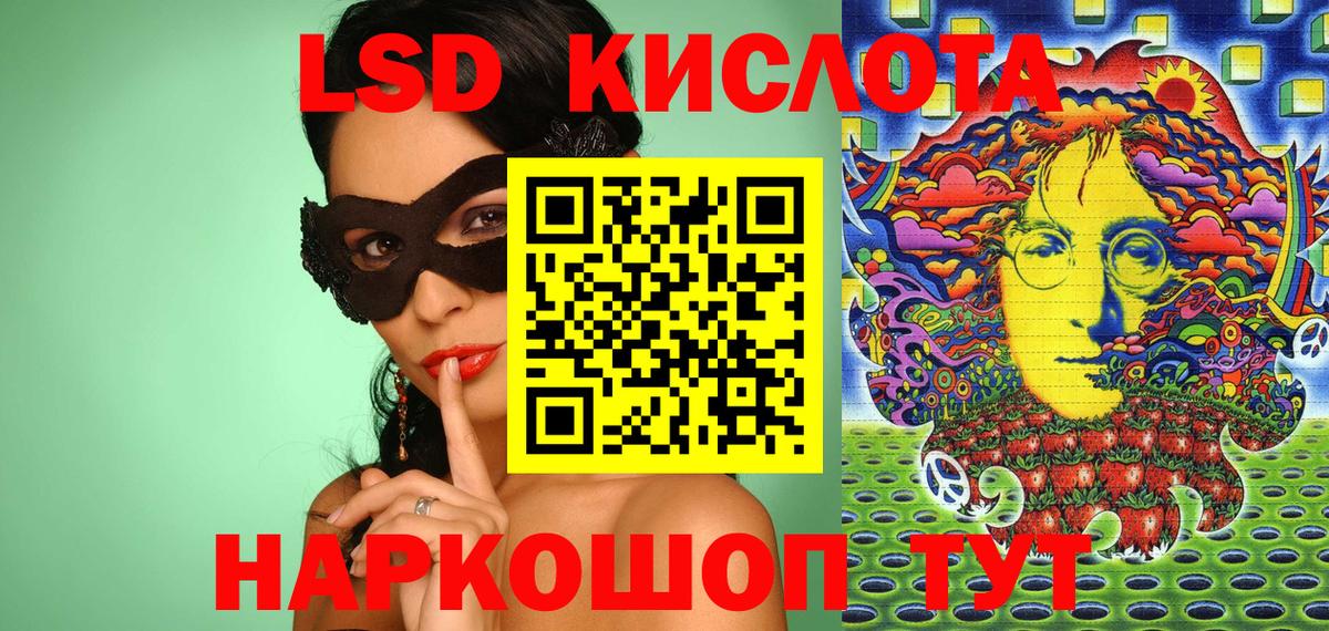 Марки 25I-NBOMe 1500мкг Кисловодск