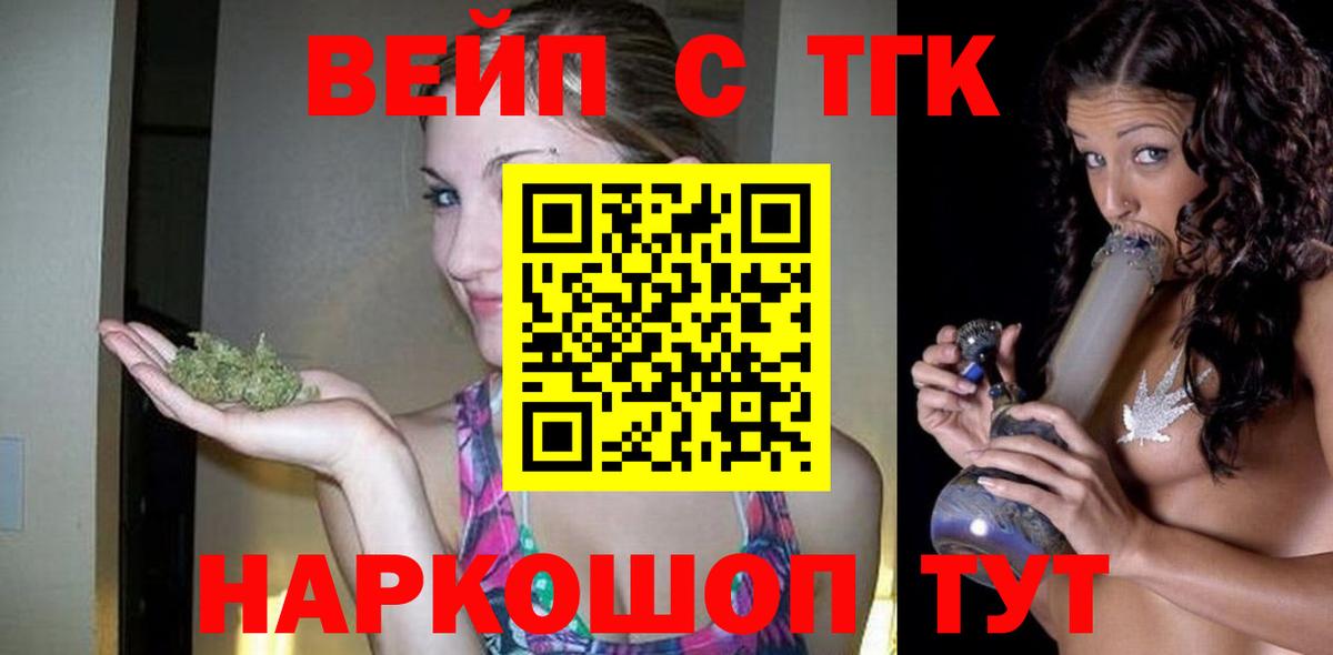 ТГК гашишное масло  ТГК THC oil  Вход с VPN  Кисловодск 