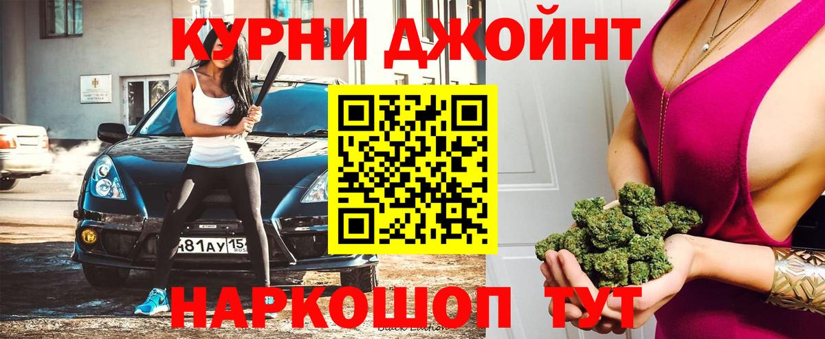 Канабис тримм Кисловодск
